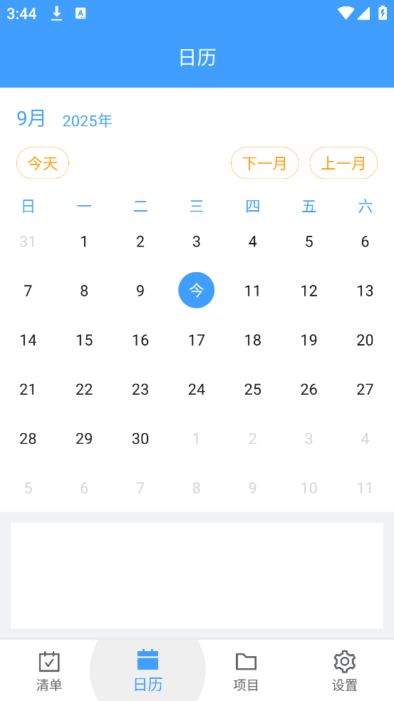 沙漏清单app v1.4.1