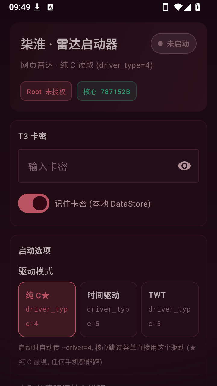 柒淮雷达启动器官方版 1.0.0-debug安卓版 v1.0.0