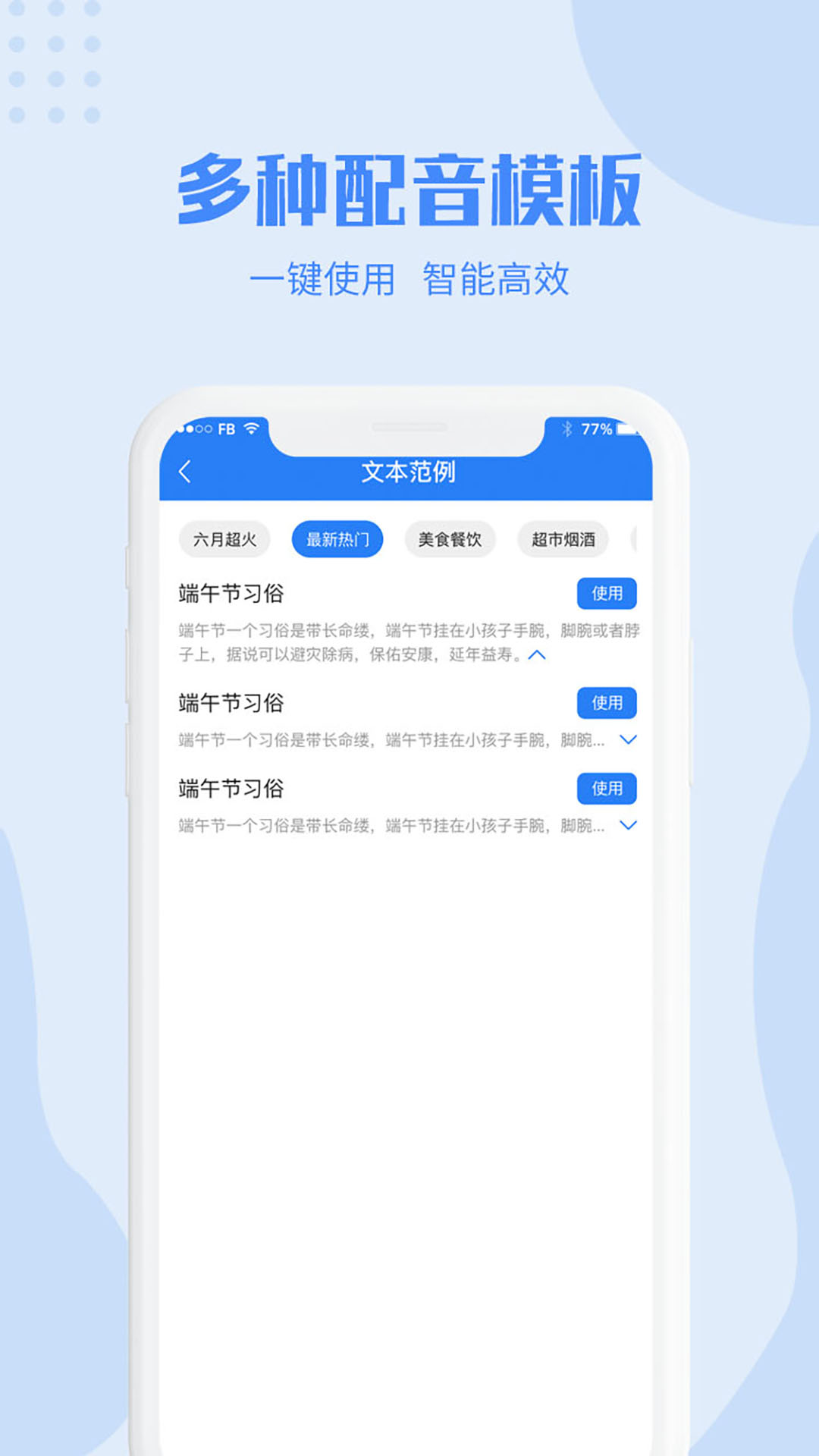 西瓜配音app v2.1.5