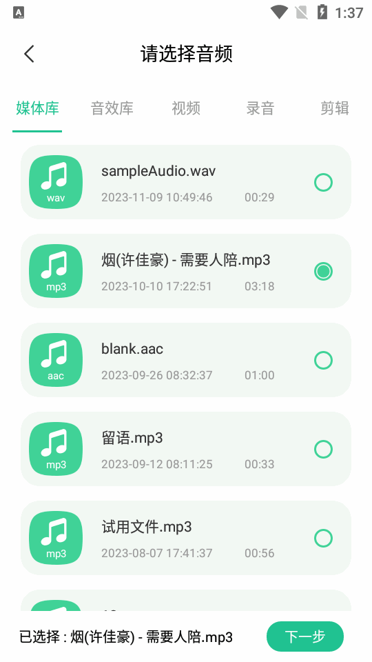 剪辑侠app免费版 v1.2
