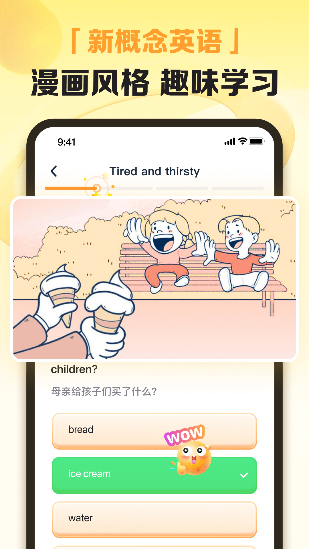 完美英语app v1.7.2