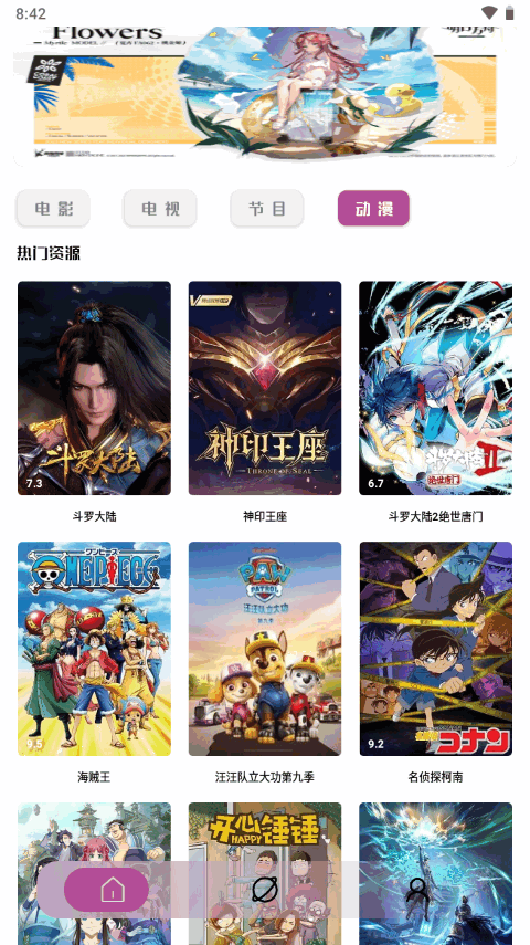 YouG视频app v1.0.569