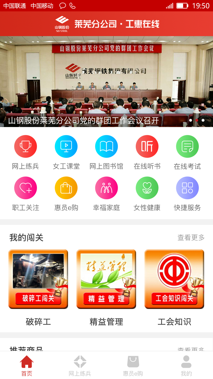 工惠在线app下载安装 v2.0.7