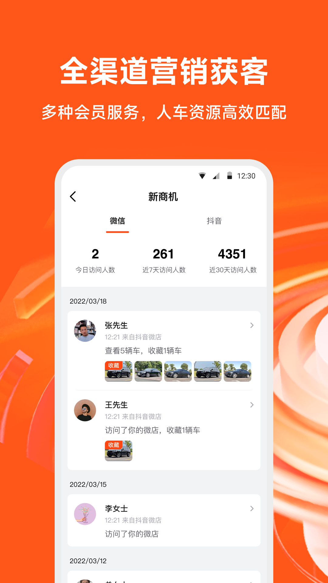 大风车app v2.6.8