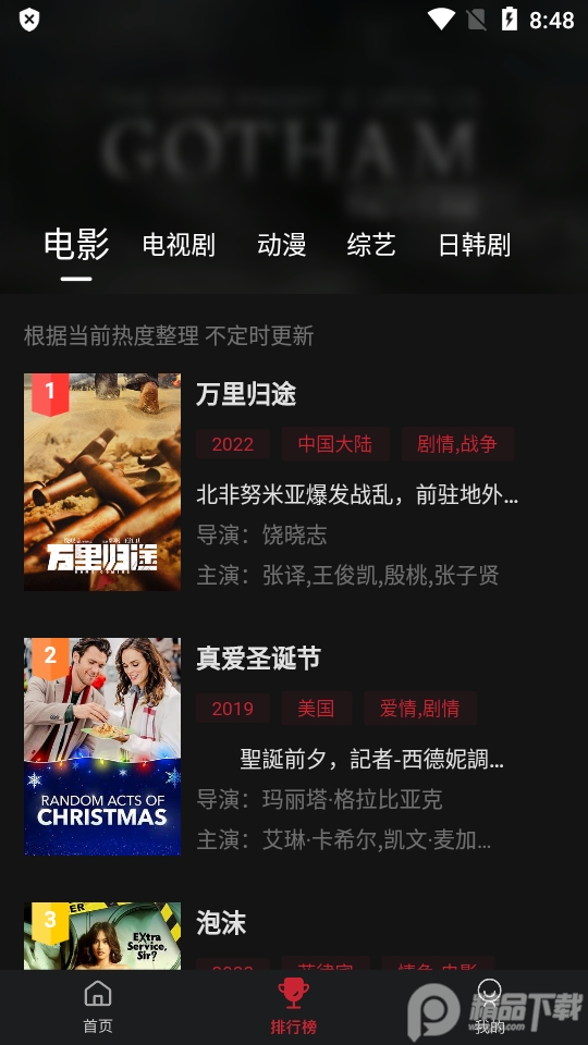嘿嘿影视app电视版 v2.2.2