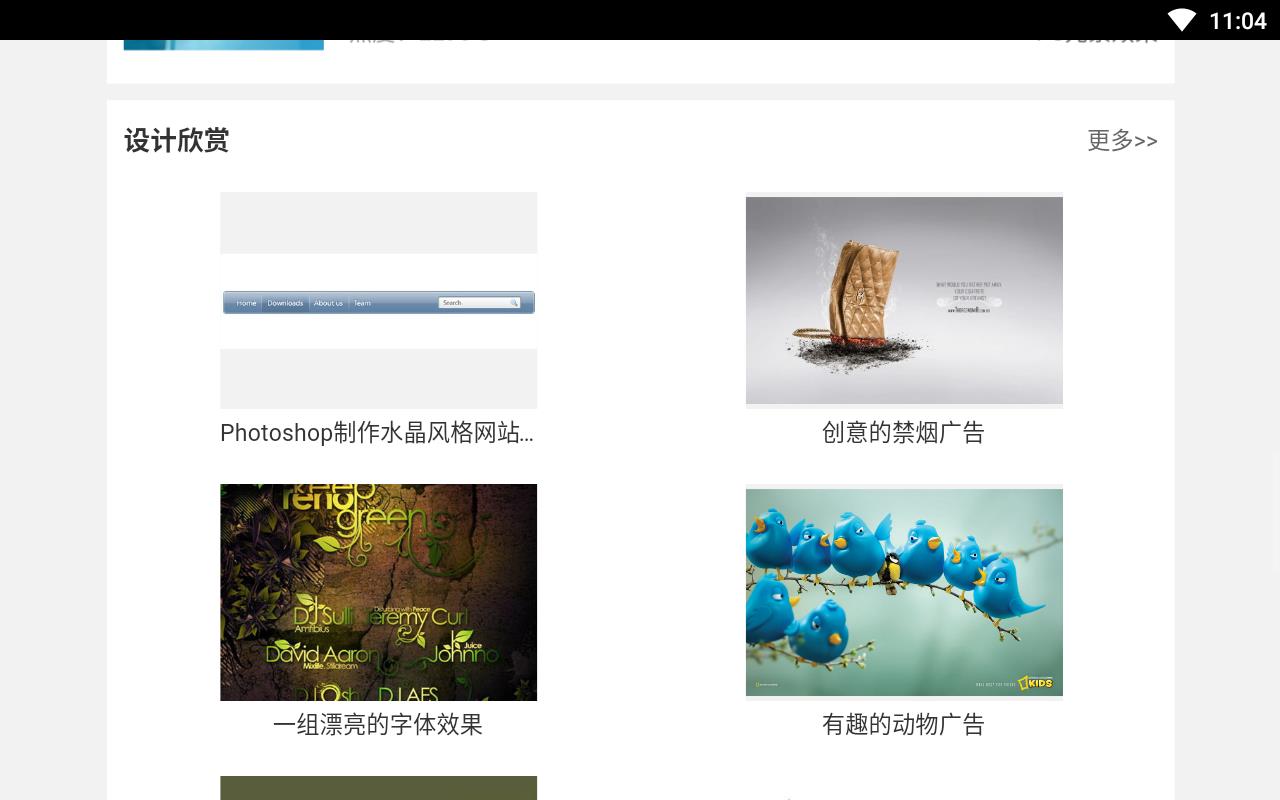 ps自学网app v36.6.6