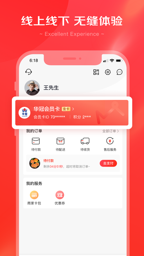 京心app v1.4.9