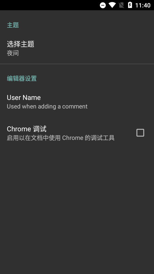 Collabora Office最新中文版 v25.04.5.2