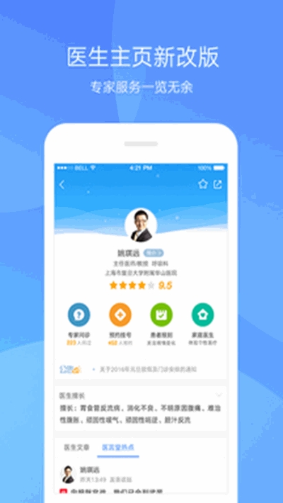 健康龙江app v1.0.0