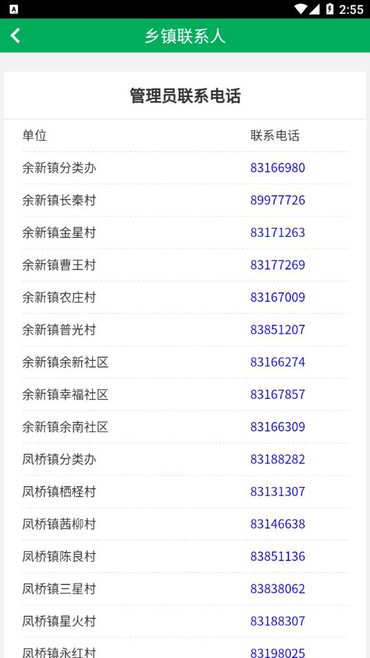 垃非app v1.9