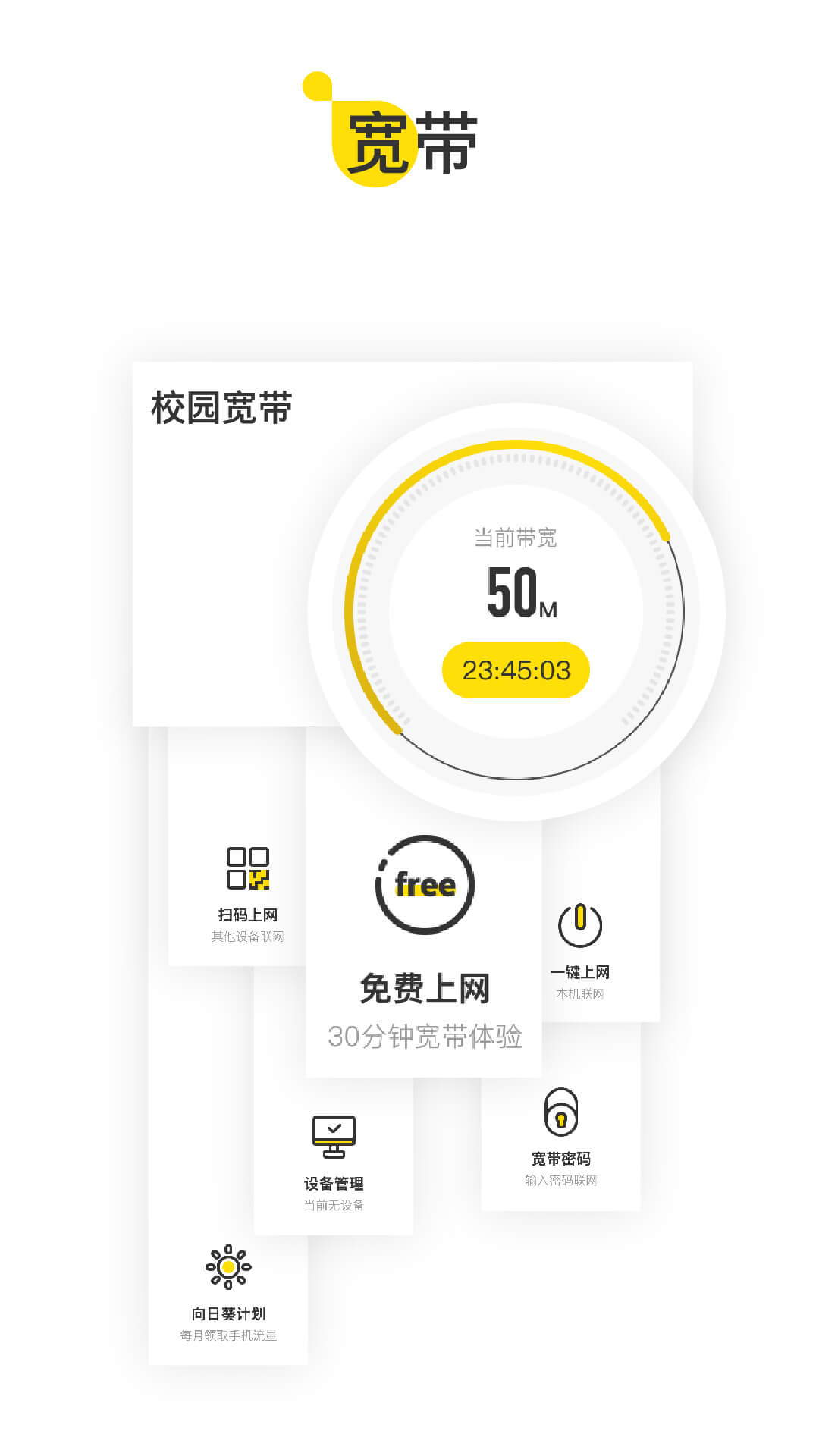 U掌大app v6.7.2