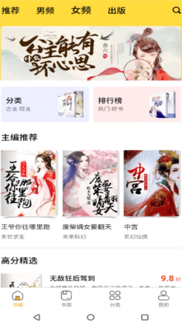 袋熊小说最新版 1.0.10安卓版 v1.0.10