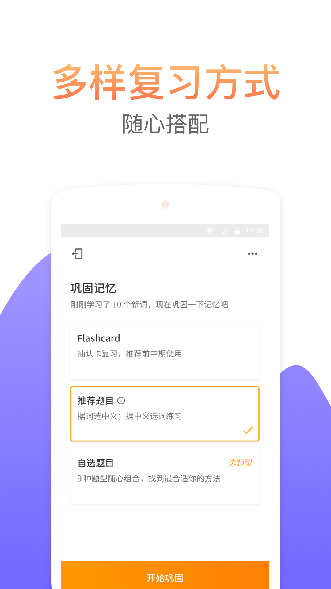 考满分词汇app v2.5.10