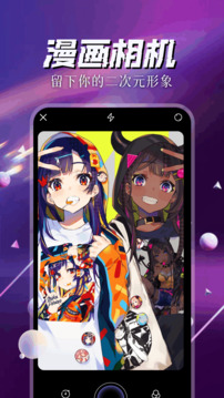 喵趣漫画app官方版免费下载 1.11