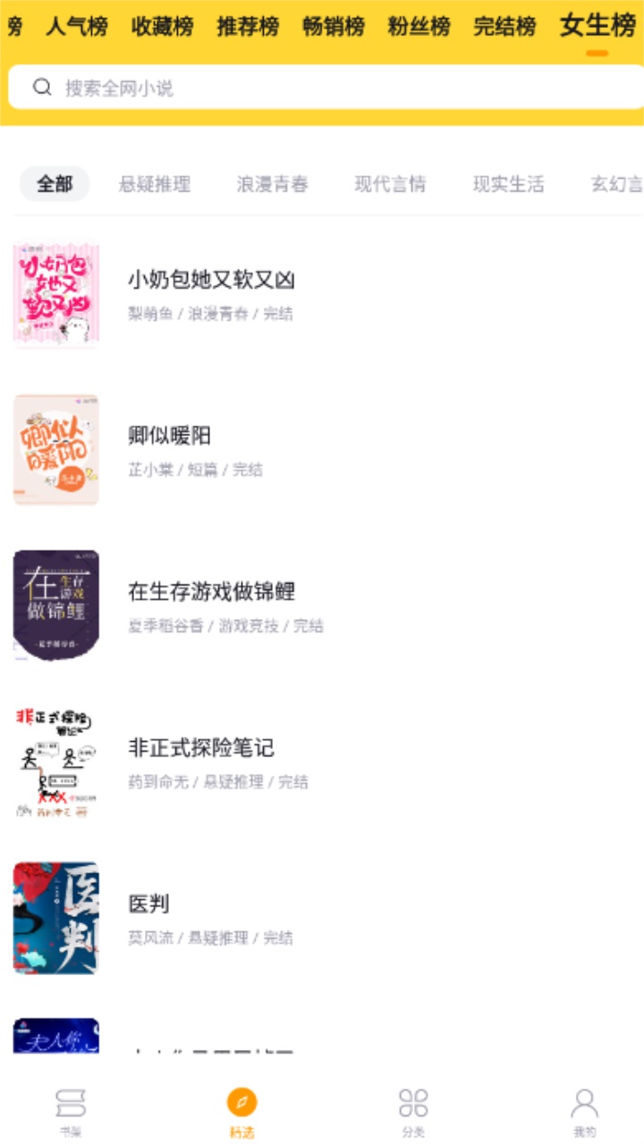 锤子小说阅读网 2.1.8安卓最新版 v2.1.8