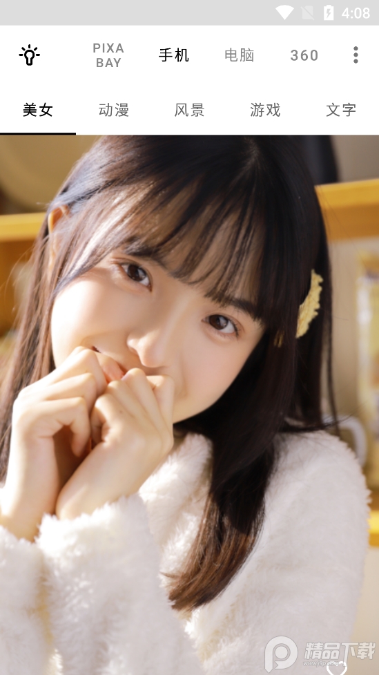 Wallpaper中文版 v1.9.3