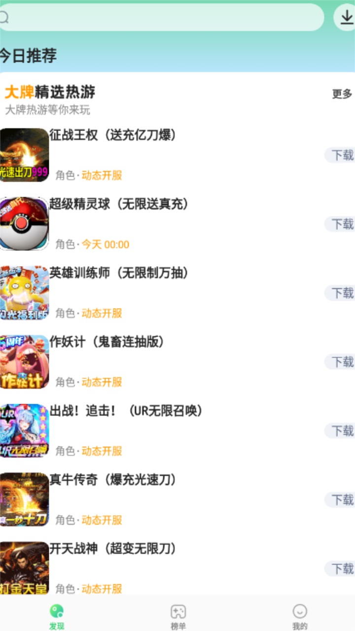 456游戏盒子 1.0.4安卓版 v1.0.4