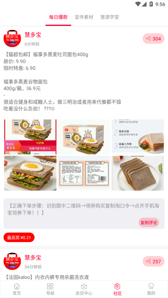 慧多宝app v1.6.20