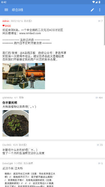 蓝岛手机版 0.25.2.23.8b5a最新版 v0.25.2.23.85