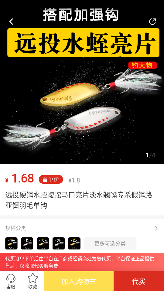 钓鱼狐APP v1.0.0