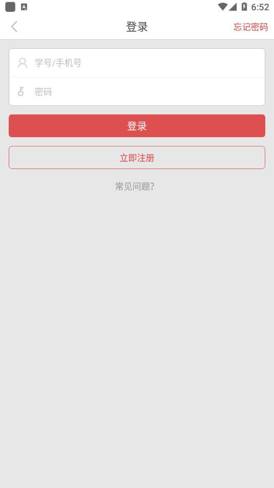 哈油E家app v1.0