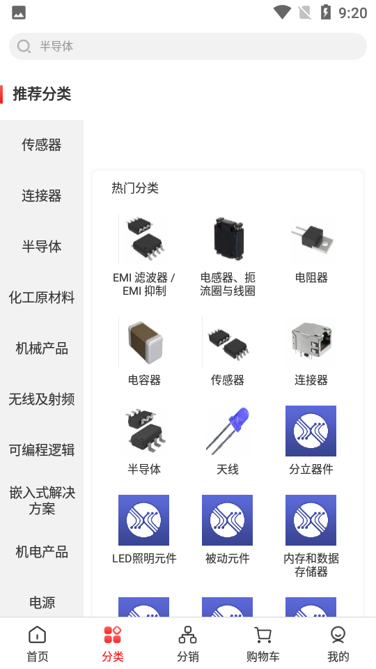 芯多多app v1.0.0