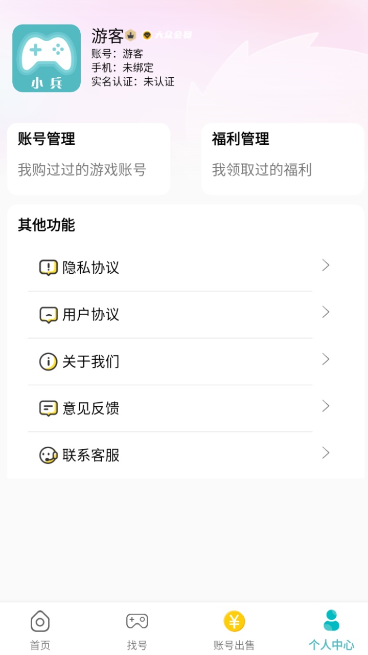 爱玩游戏盒子官方版 3.0.221121最新版 v3.0.221121