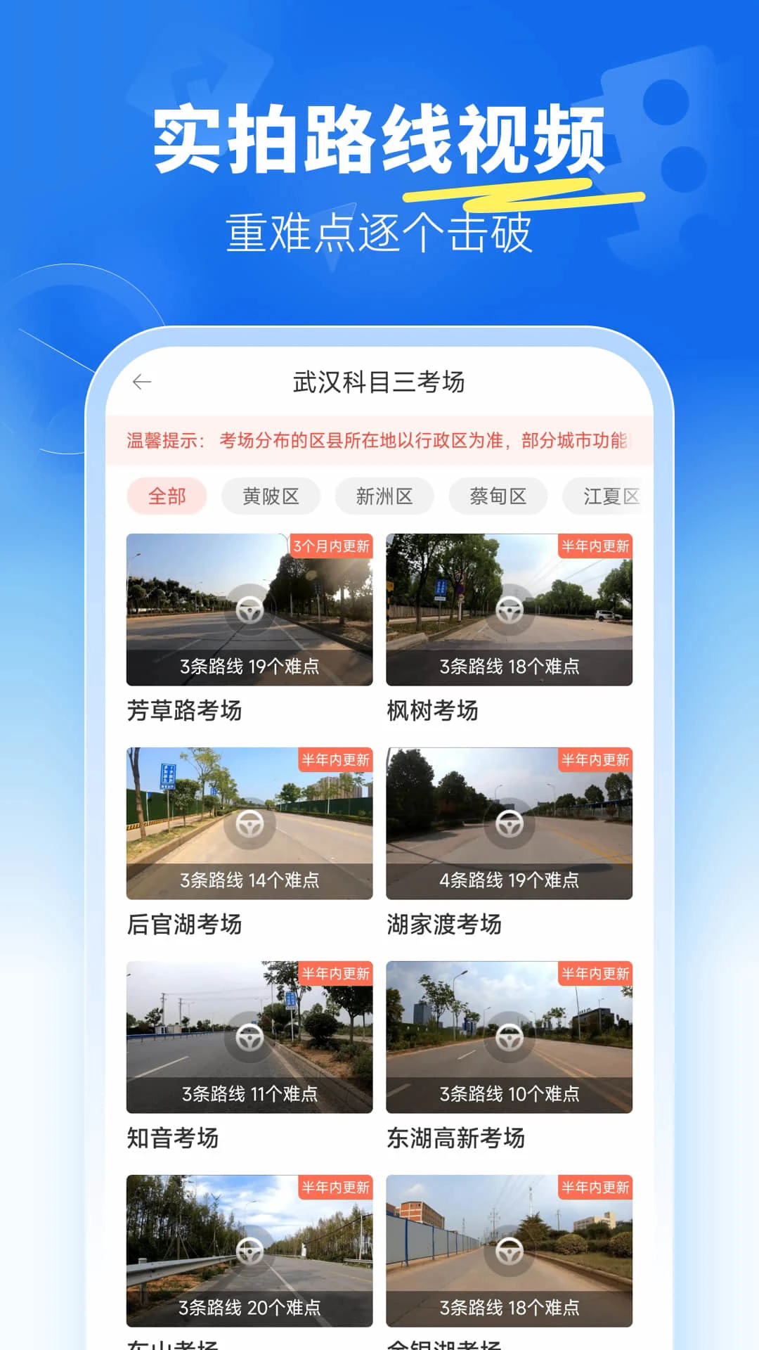 驾考宝典科目三app v2.4.1