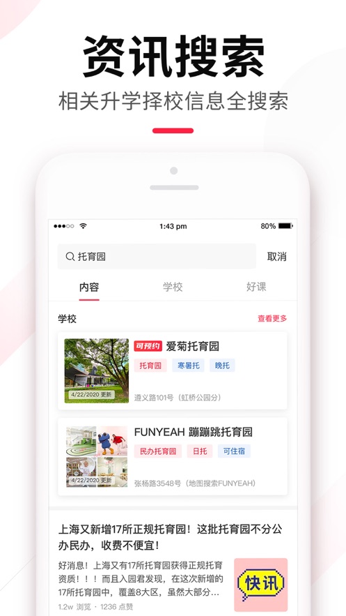 上哪学app v1.5.3