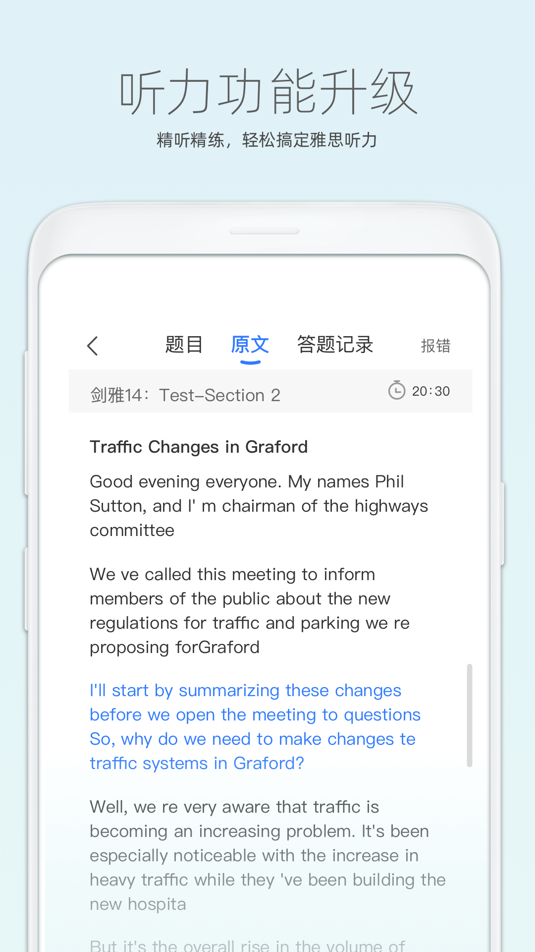 鲸小爱英语下载 v6.41.8
