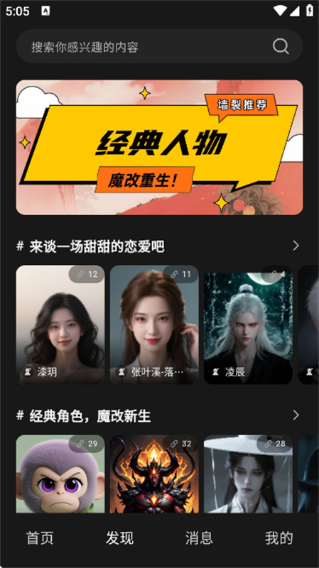 织之AI 1.5.0 手机版 v1.5.0