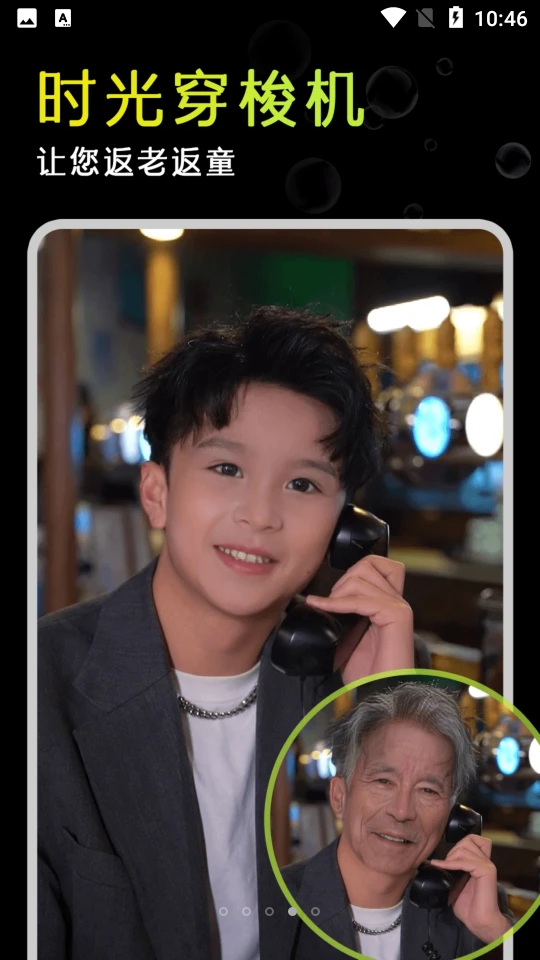 颜技换脸app v1.0.0