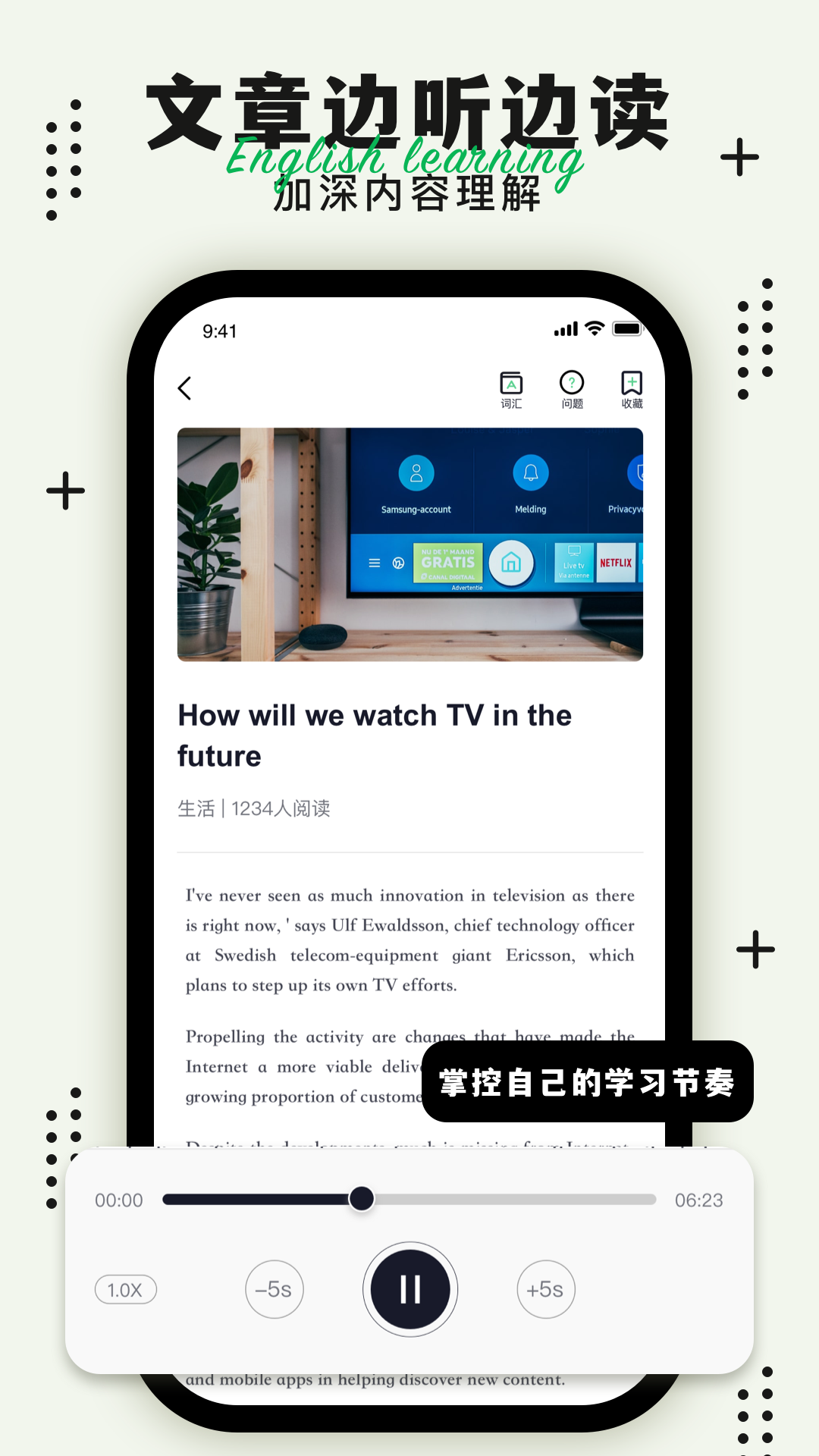 英语轻松读安卓版 v1.0.4