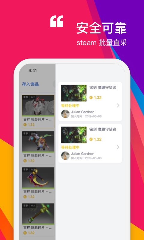 ZeroSkins官方版 1.8.4安卓版 v1.8.4