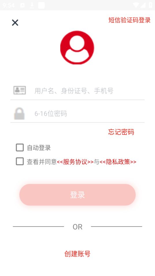 安徽老兵app官方最新版 v1.1.8