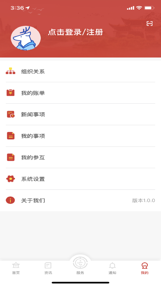 云岭职工互助医疗app v1.10.8