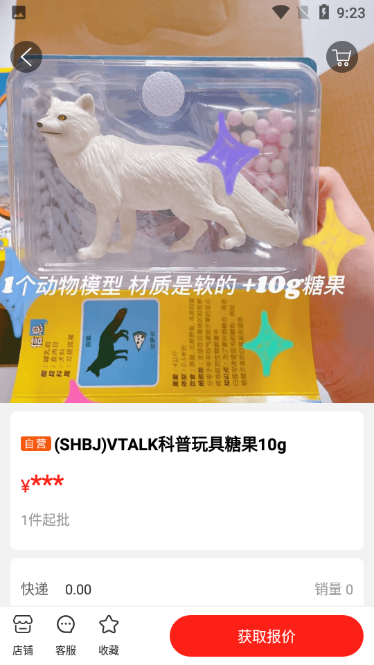 好物岛批发网APP v1.0.1