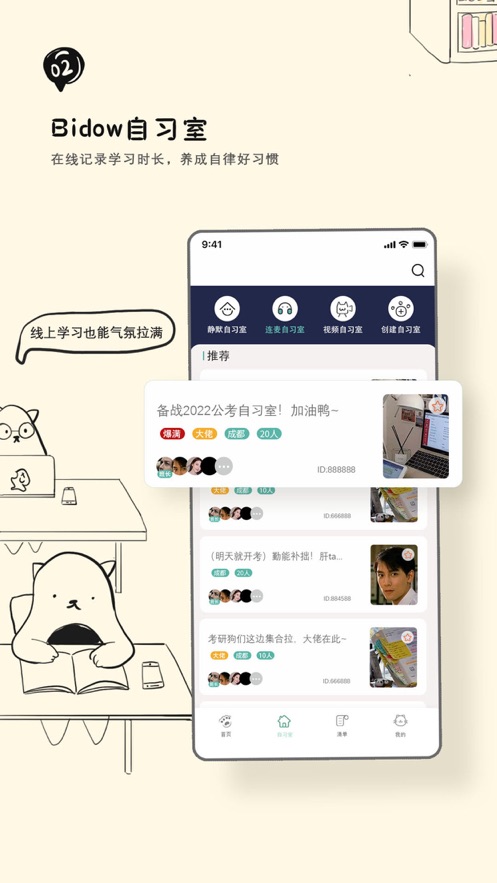 Bidow app v1.7.3