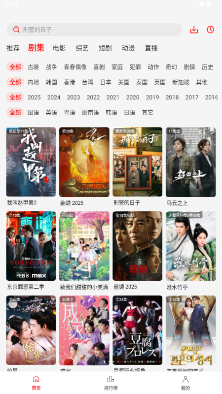 剧集屋影视app官方 v3.0.0.4