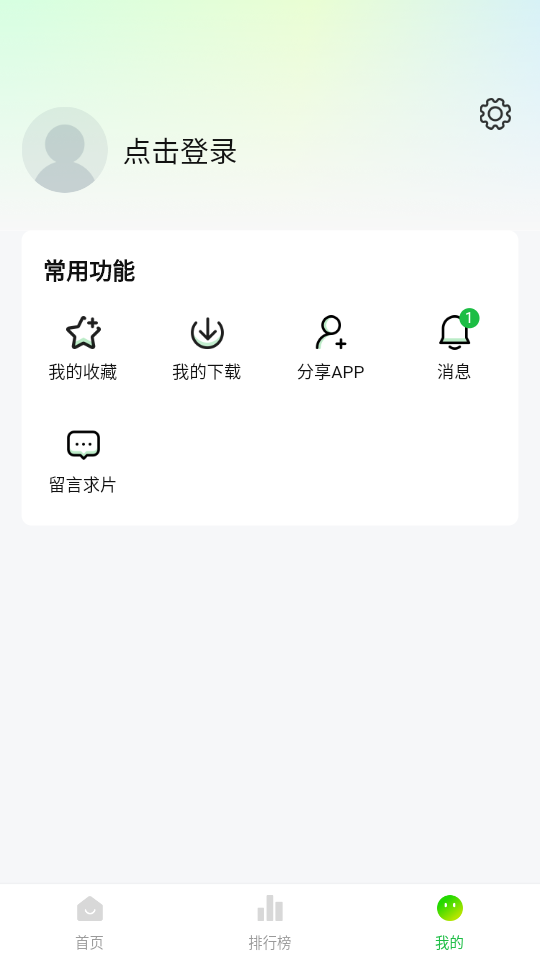 爱的追影集app v3.1.0