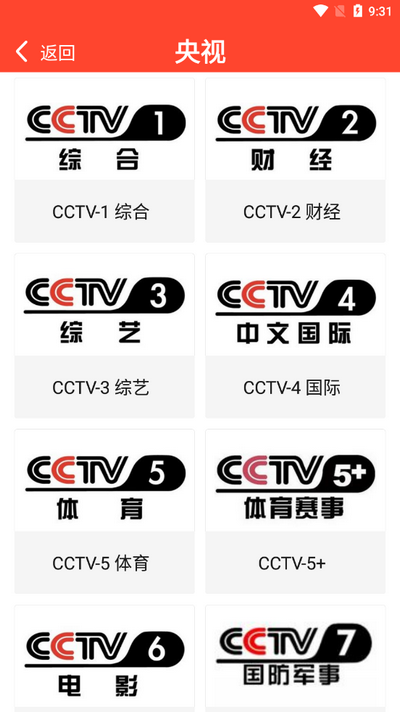 手机电视直播app官方 v2.1.2