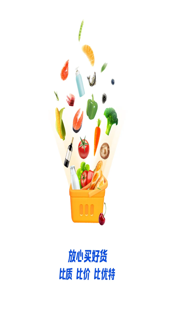 比优特超市app下载官方 v1.2.12