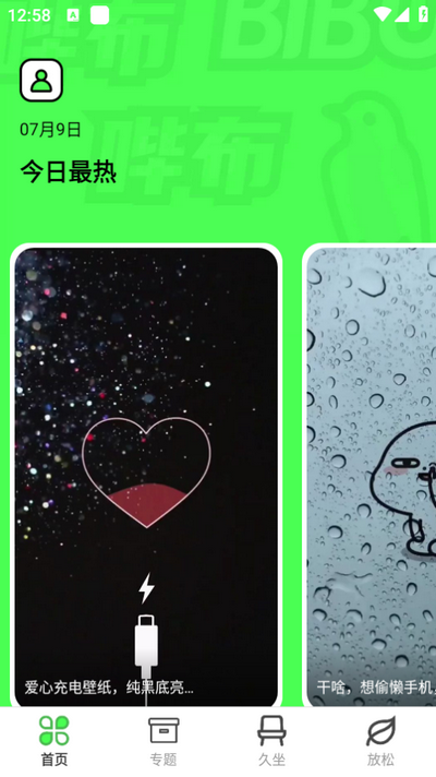 哔布壁纸app最新版 v1.0.0