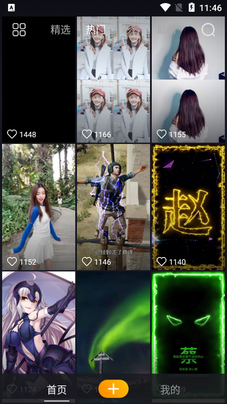 闪闪动态壁纸主题手机版最新 v1.2.8