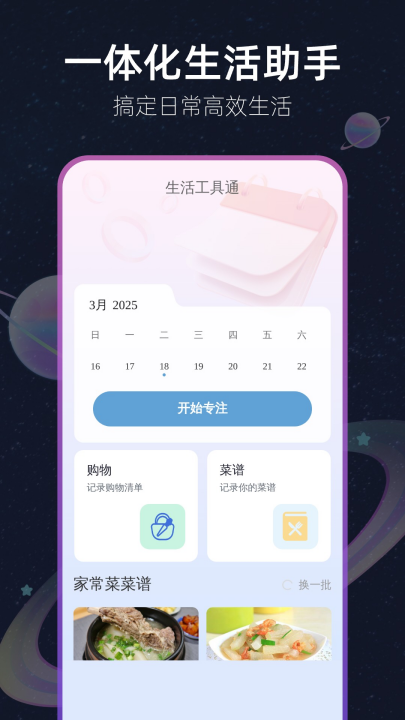 气象天气王app v1.0.3