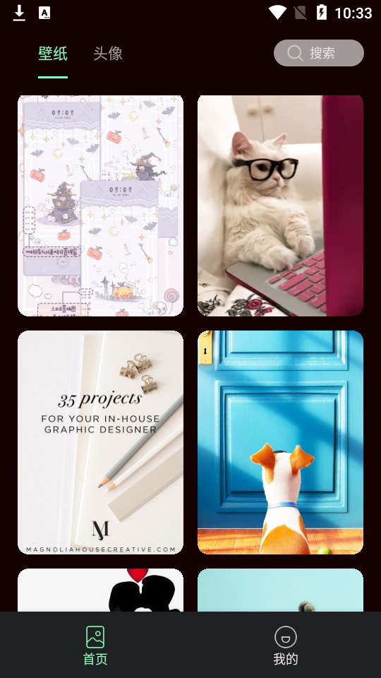 引擎壁纸app无广告 v1.0.0