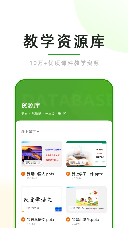 课堂小助手下载安装2022 v1.22.6