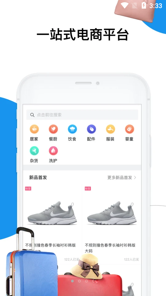 深易客APP v1.1.8