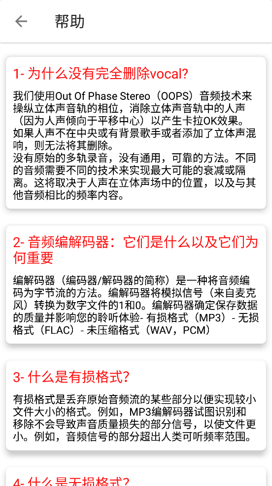 audiolab专业中文版 v1.3.7