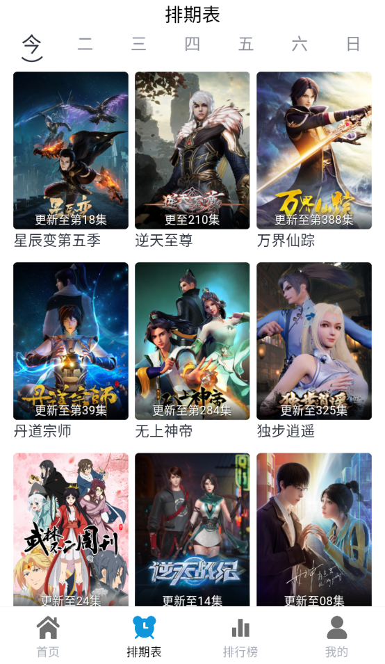 热剧猫最新版本 v3.3.6